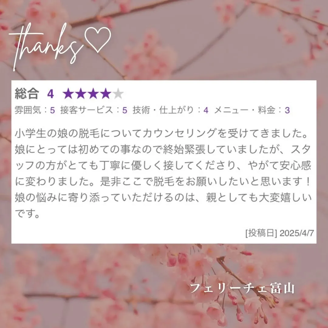 お子様のお悩み、解消させて頂きます🌸