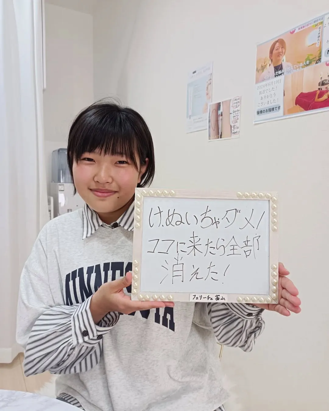 安心安全の子供脱毛で自信UP