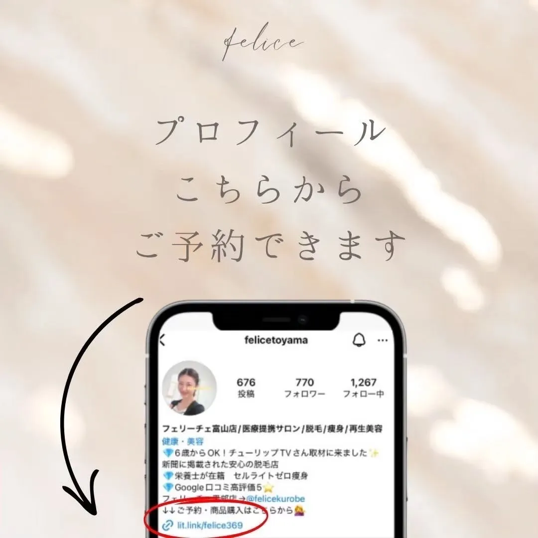 ご予約は、こちらのプロフィールから💁‍♀️