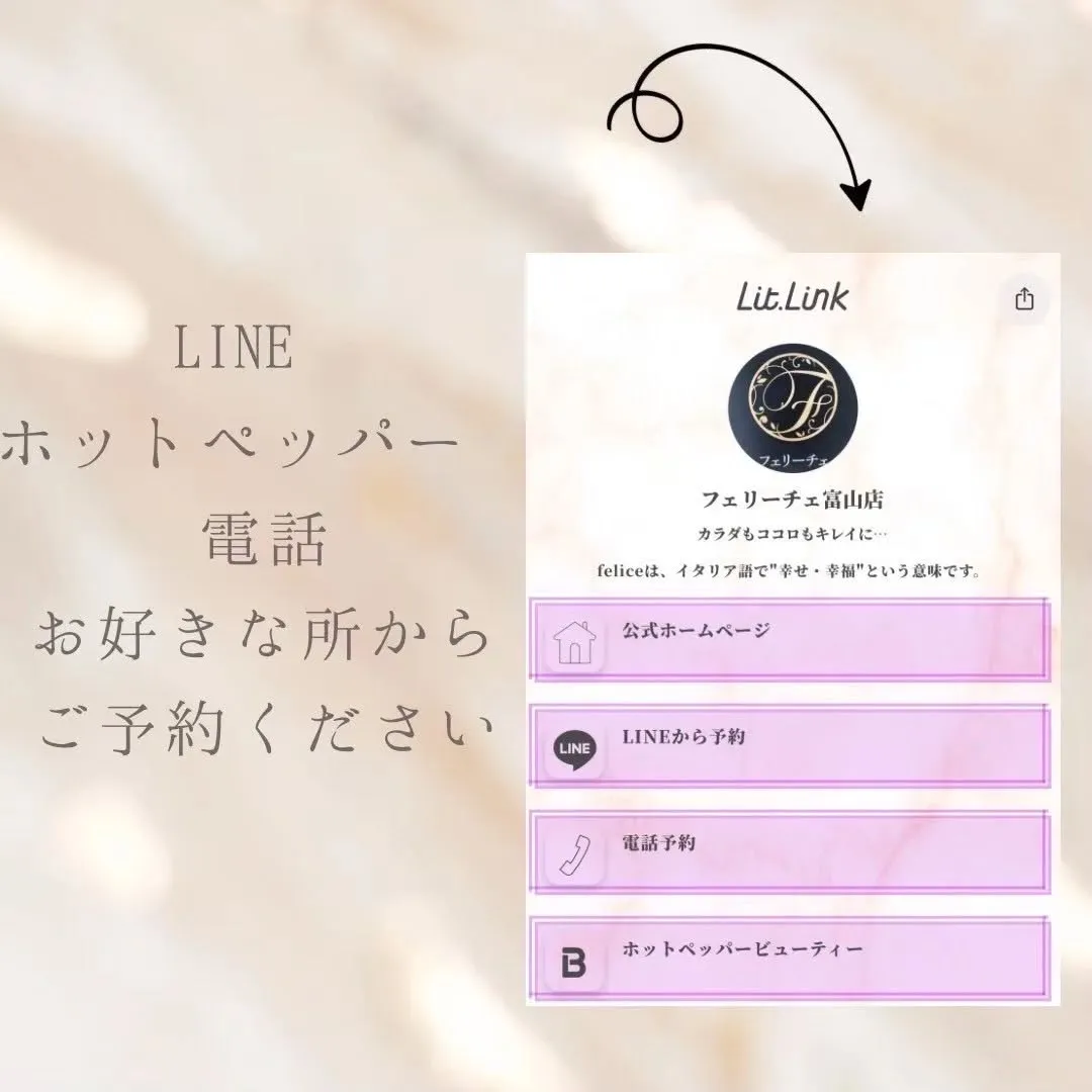 ご予約は、こちらのプロフィールから💁‍♀️