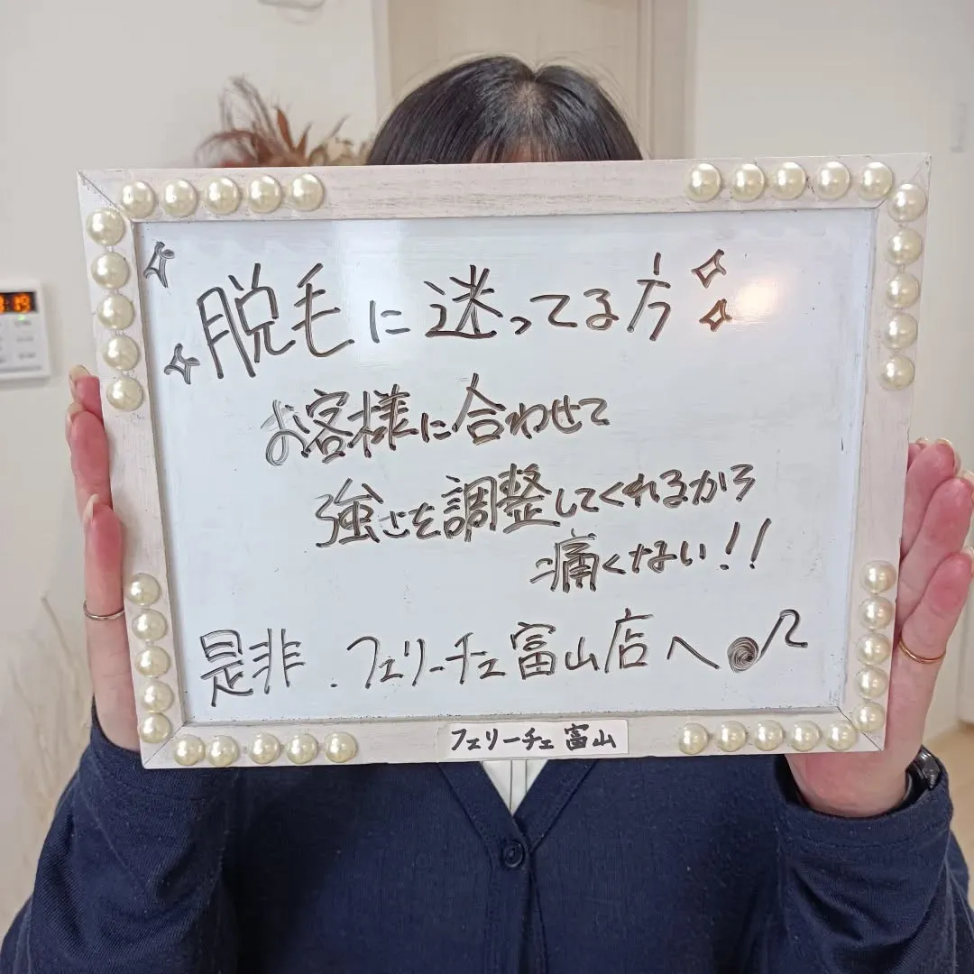 介護脱毛とプラチナビームLEDで富山県富山市でも実感できる清潔と痛くない施術のメリット