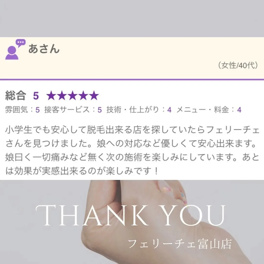 効果的な脱毛を叶える富山市でプラチナビームLED脱毛が痛くない理由とキッズ脱毛の魅力