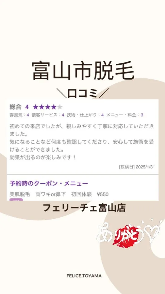 痛みの少ない美肌脱毛で