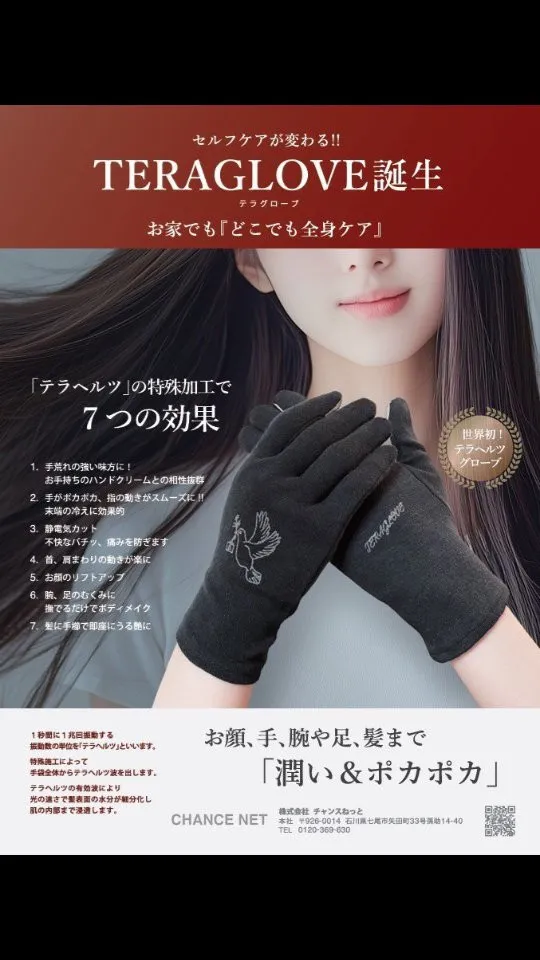 フリーサイズなので、手が大きい方でも大丈夫☺️