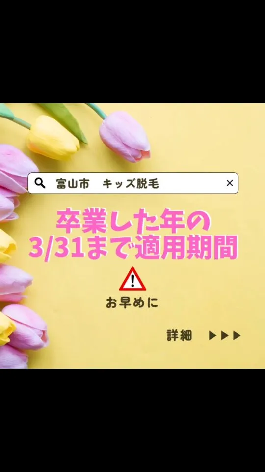 肌に優しい痛みの少ない脱毛で