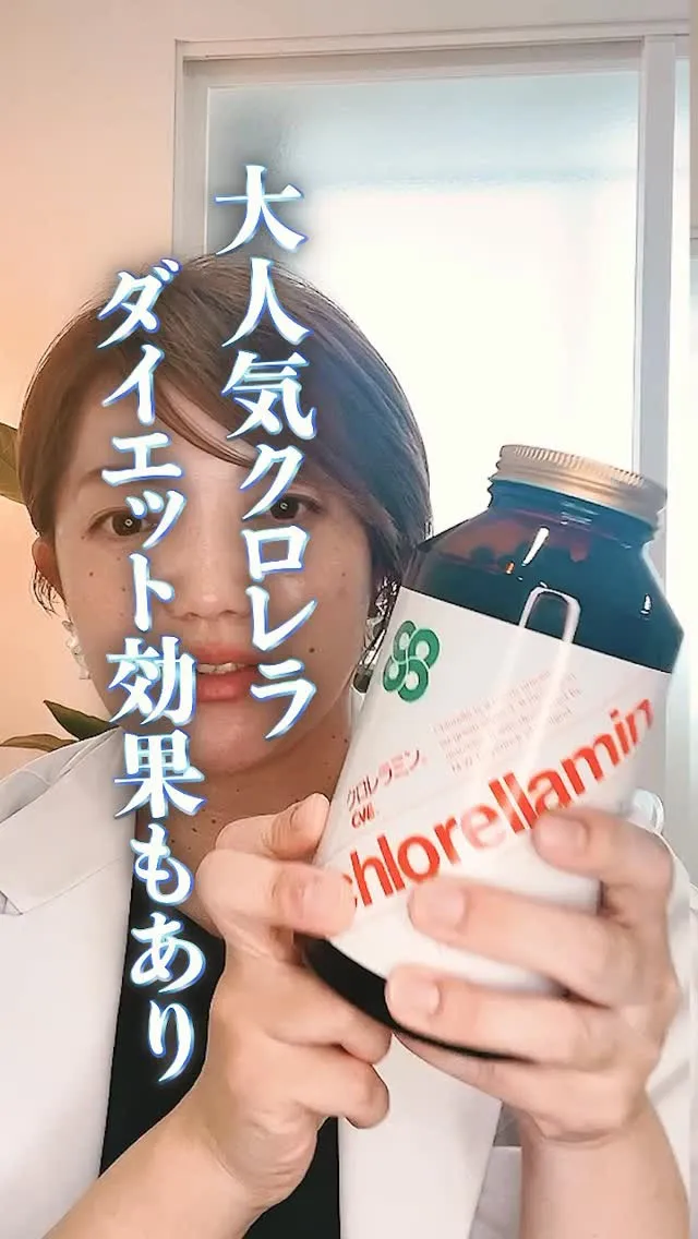 健康・お肌・デトックスに最高のクロレラミン✨part①