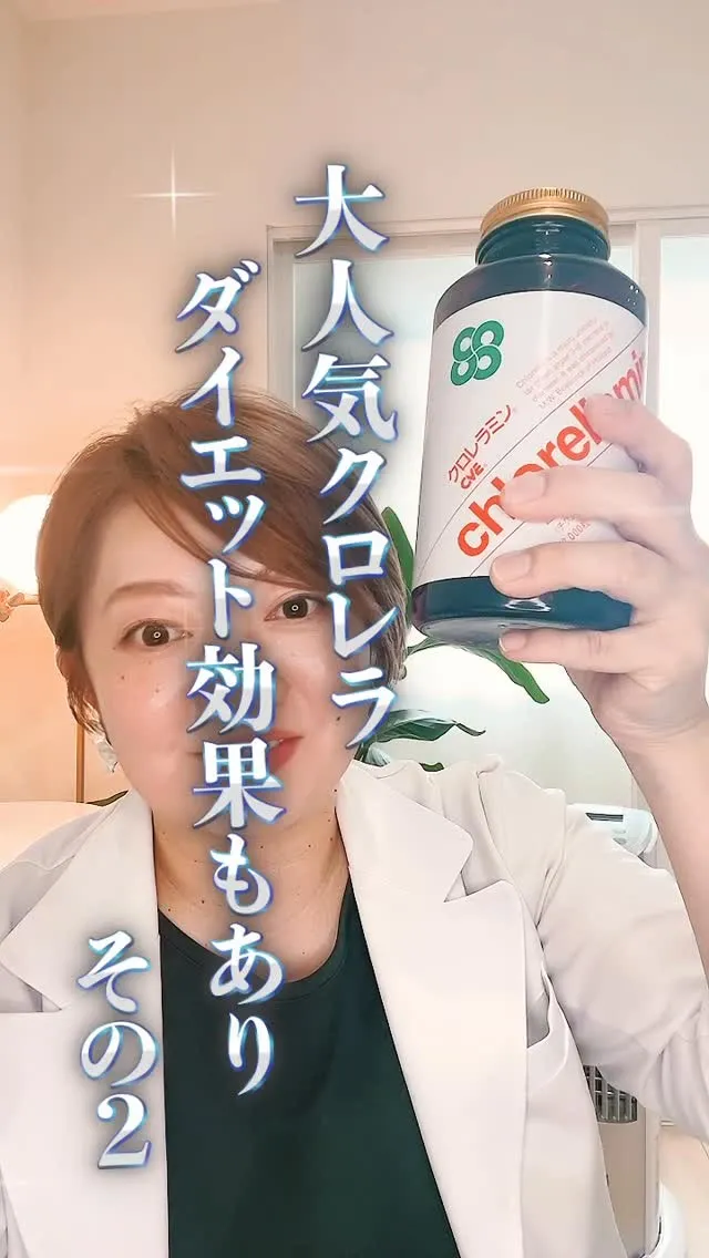 偽物は摂らないでくださいね💡