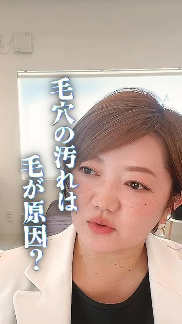 鼻の毛穴の汚れ💡