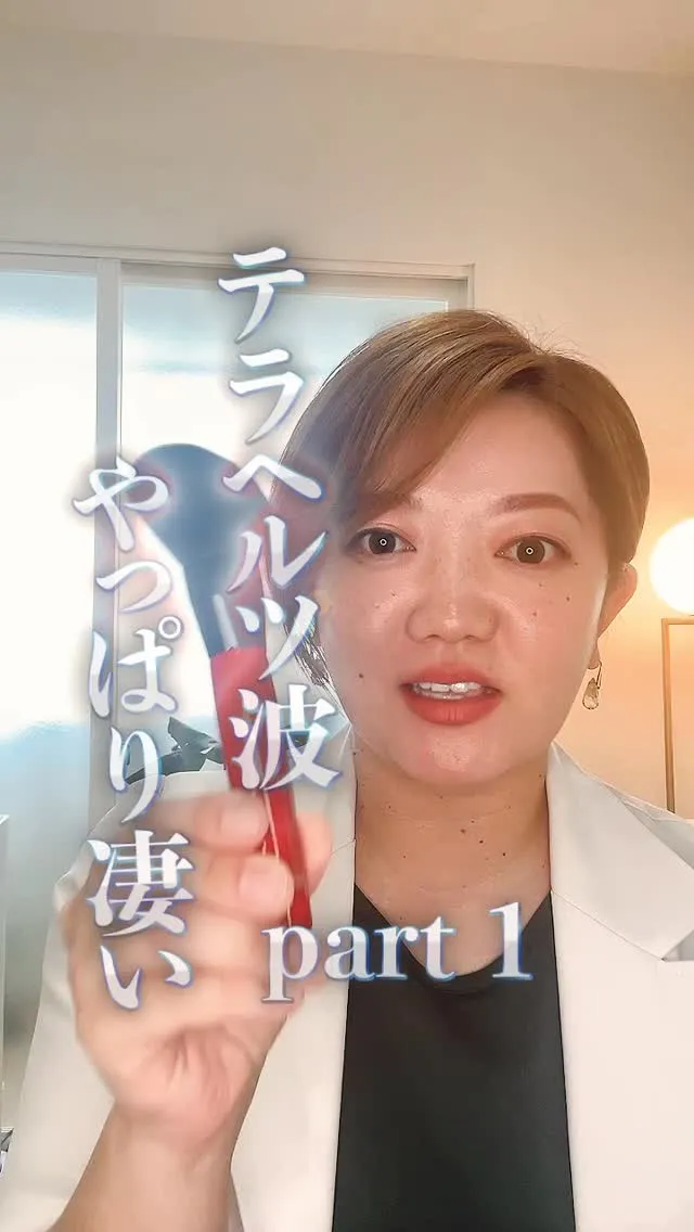 日に日に実感しているセレブラシ😊✨