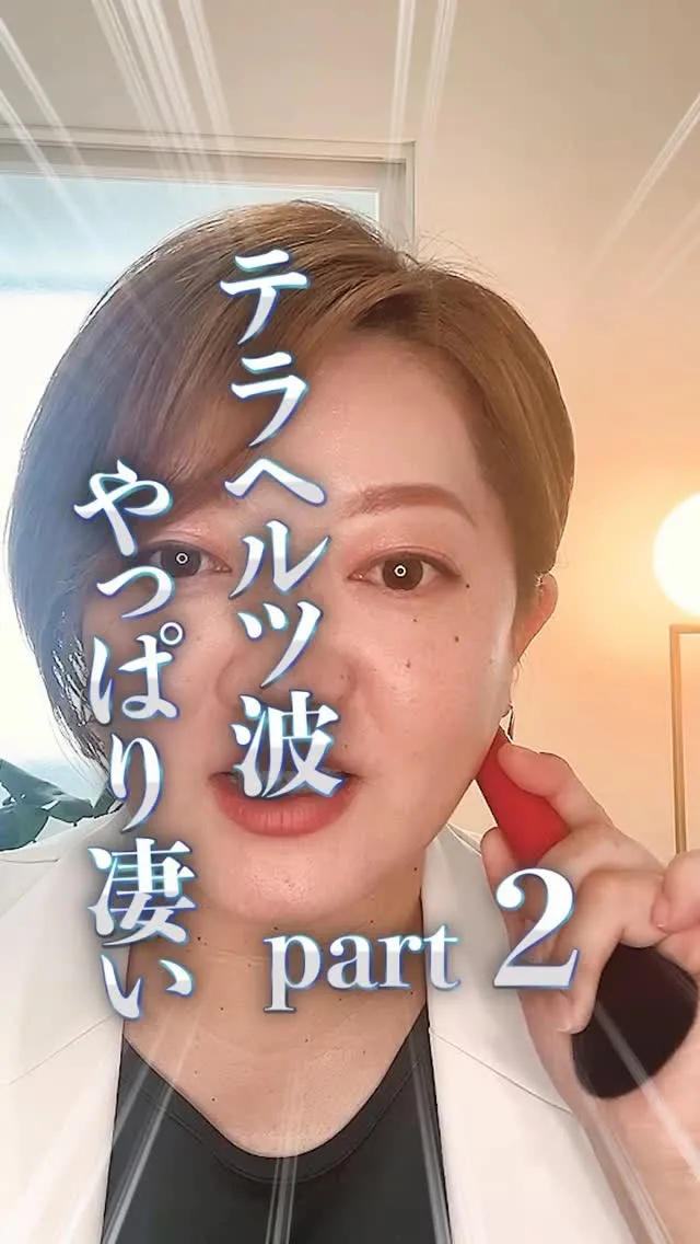 美顔器要らず💡