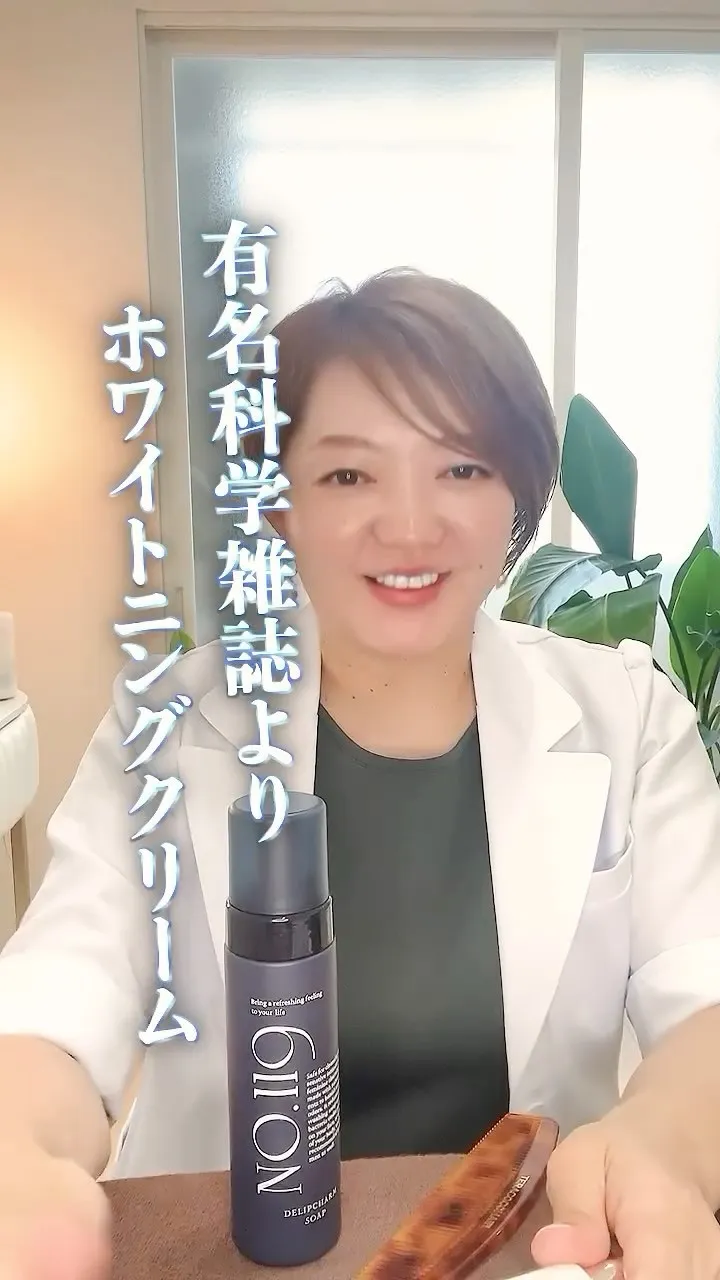 肘膝の黒ずみ、デリケートゾーンの黒ずみ、顔のくすみやシミなど...