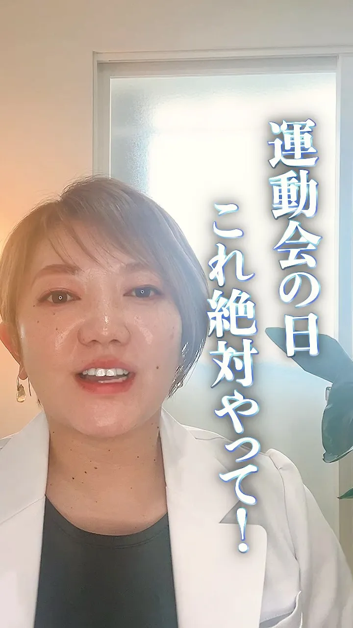 お子様がいらっしゃる方は、そろそろ運動会シーズン🤸‍♀️