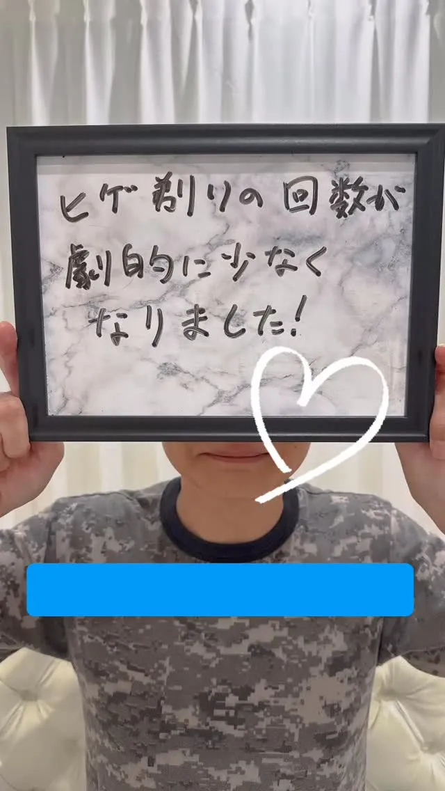 あともう少しで髭が無くなりますね😊✨