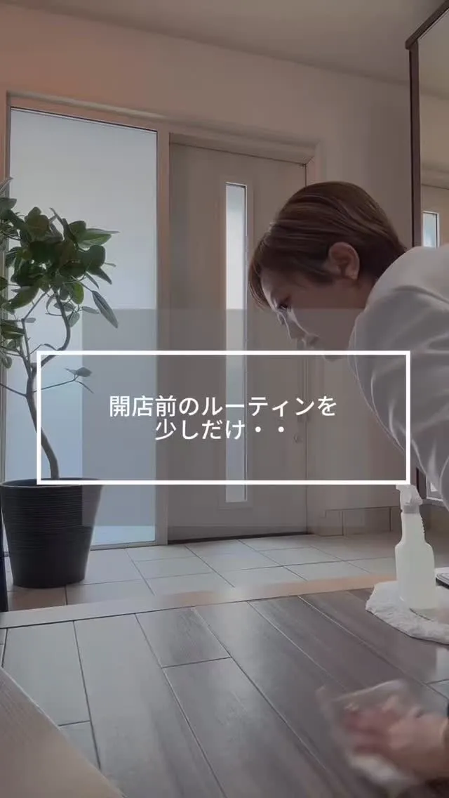 私たちがとっても大事にしている毎日のルーティン☺️✨