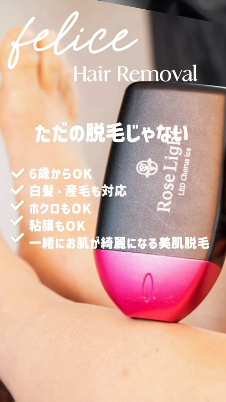 安心安全の脱毛サロンで痛くない子供脱毛とキッズ脱毛富山市利用のポイント