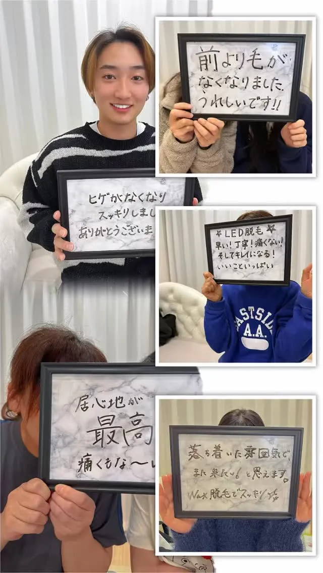 キッズ脱毛・レディース脱毛・メンズ脱毛