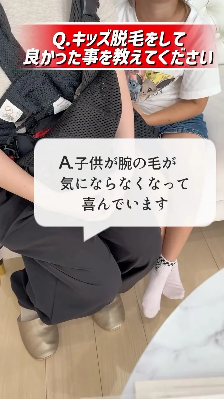 ✨フェリーチェの痛くない脱毛は